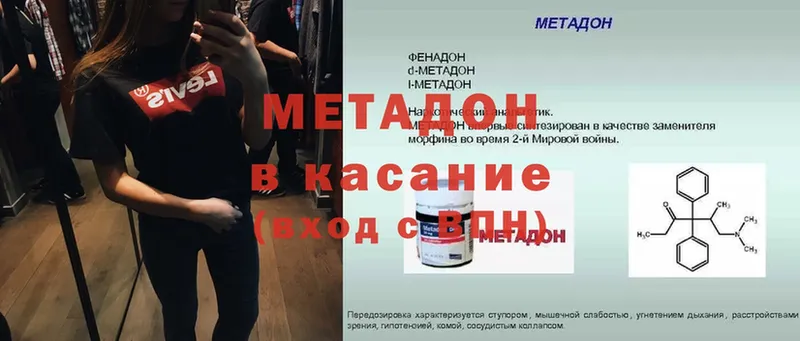 МЕТАДОН белоснежный  Тырныауз 